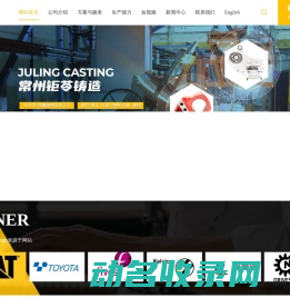 常州铸造加工厂