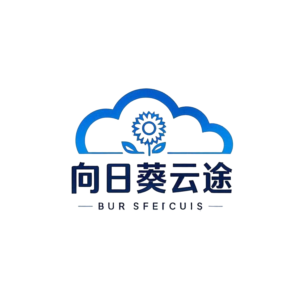 向日葵