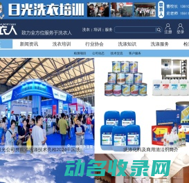 北京日光旭升精细化工技术研究所