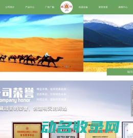 新疆瑞河面粉