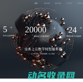 祥云科技云服务