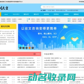 中英文期刊推荐
