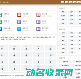 字典