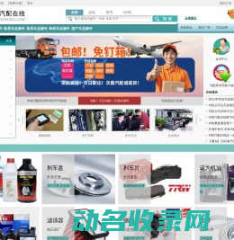 丰联汽配在线：丰田