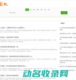 巴芙影视网