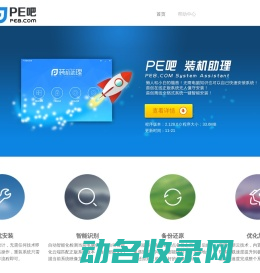 安装系统