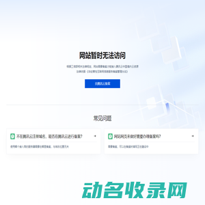 企业网盘