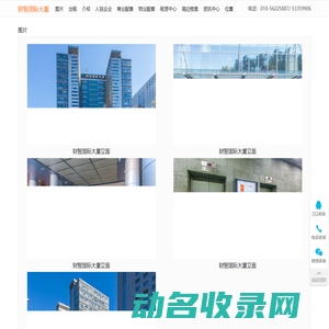 财智国际大厦