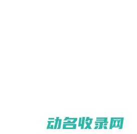 武汉物流公司