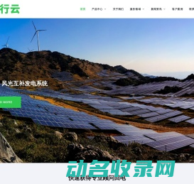 行云能源科技（上海）有限公司