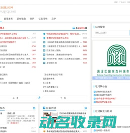原创歌词网基地