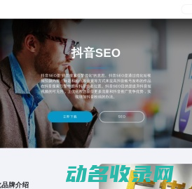 抖音SEO