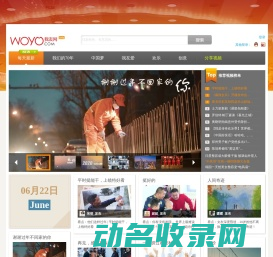 我友网