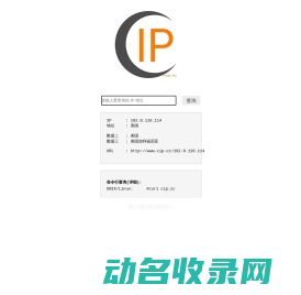 互连协议查询