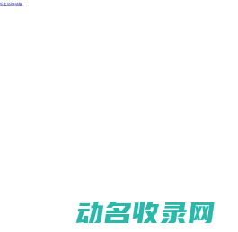 寰亚留学