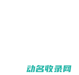 中国高等教育学生信息网（学信网）