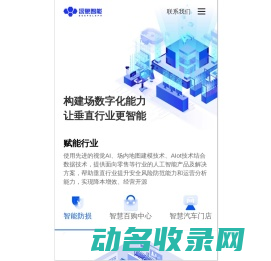 深象智能